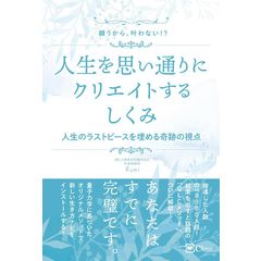 dショッピング |大切なことを教えてくれる 星の王子さまのことば /中条