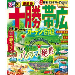 dショッピング |るるぶ兵庫 超ちいサイズ 神戸・姫路・但馬 '２５