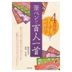 dショッピング | 『百人一首』で絞り込んだおすすめ順の通販できる商品