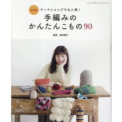 dショッピング |懐かしくて、新しい。アフガン編みのこもの フックの