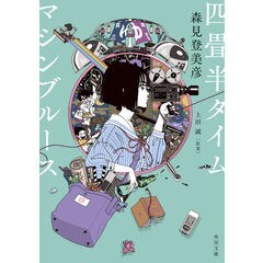 シャーロックホームズ dショッピング |シャーロック・ホームズの凱旋 /森見登美彦 | カテゴリ