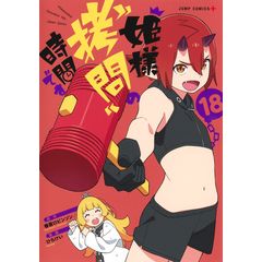 dショッピング |銀魂 第77巻 /空知英秋 | カテゴリ：少年の