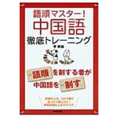 dショッピング |そうだったんだ！中国 慧眼看中国 /李軼倫 | カテゴリ