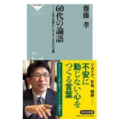 dショッピング | 『1 / 東洋思想』で絞り込んだ通販できる商品一覧