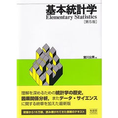 入門計量経済学 宮尾 Amazon.co.jp: 入門 計量経済学 : James H. Stock, Mark W