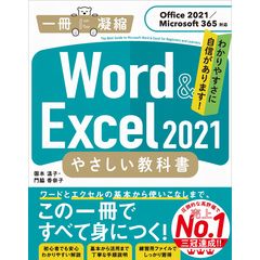 dショッピング |できる逆引きＥｘｃｅｌ ＶＢＡを極める勝ちワザ７１６ ２０２１／２０１９／２０１６＆Ｍｉｃｒｏｓｏｆｔ ３６５対応 /国本温子  緑川吉行 できるシリーズ編集部 | カテゴリ：の販売できる商品 | HonyaClub.com (0969784295013310)|ドコモの通販サイト