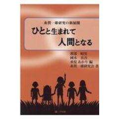 dショッピング |能力・貧困から必要・幸福追求へ 若者と社会の未来を