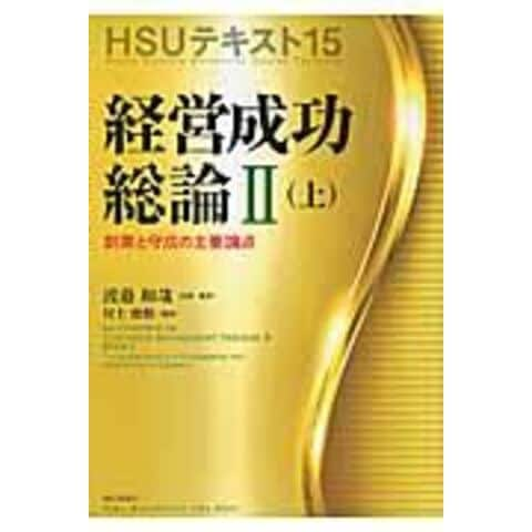 dショッピング |ＨＳＵテキスト １５ | カテゴリ：の販売できる商品