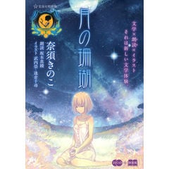 dショッピング |空の境界 中 /奈須きのこ | カテゴリ：の販売