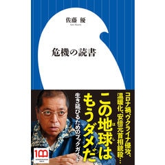 dショッピング |１６歳のデモクラシー 受験勉強で身につけるリベラル