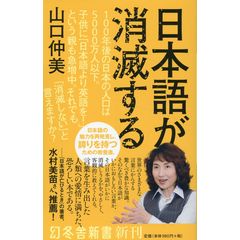 dショッピング |オノマトペの歴史 １ /山口仲美 | カテゴリ：の販売