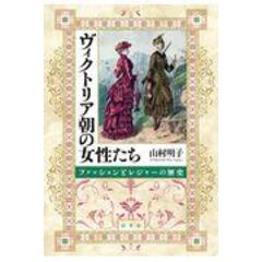 dショッピング | 『ファッション / 西洋史』で絞り込んだ通販できる