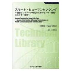 dショッピング |ヒトマイクロバイオーム研究最前線 常在菌の解析技術