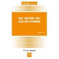 dショッピング |動産・債権を中心とした担保法制に関する研究会報告書