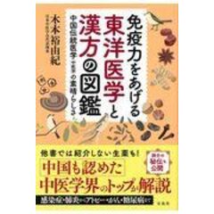 日常外来の漢方380例 漢方 東洋医学-serenyi.at