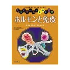 dショッピング |ミクロワールド大図鑑（全４巻セット） /宮澤七郎 医学