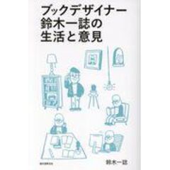 dショッピング |ページと力 手わざ、そしてデジタル・デザイン 増補