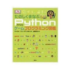 dショッピング |Ｓｃｒａｔｃｈ〈スクラッチ〉とＰｙｔｈｏｎ