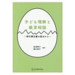 dショッピング |教示の不在 カメルーン狩猟採集社会における「教えない