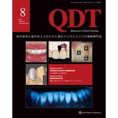 dショッピング |Quintessence DENTAL
