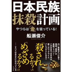 dショッピング |ガンを治す「波動医学」 難病に打ち克つ近未来医療