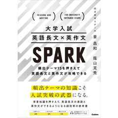 dショッピング | 『高校 / 高校受験 参考書』で絞り込んだ通販できる商品一覧 | ドコモの通販サイト | ページ：13/67