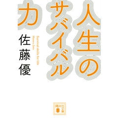 dショッピング |１６歳のデモクラシー 受験勉強で身につけるリベラル