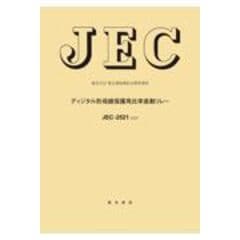 dショッピング |高電界現象論 基礎と応用 /大久保仁（電力工学