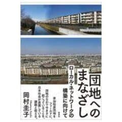 dショッピング |ローカル・メディアと都市文化 『地域雑誌谷中・根津