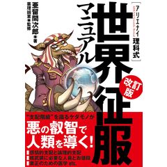 薬理凶室のアリエナイシリーズ＋αのまとめ売り グッズ］薬理凶室クリアファイル2枚セット | 三才ブックス