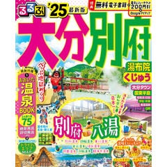 dショッピング | 『るるぶ / 旅行・留学』で絞り込んだおすすめ順の