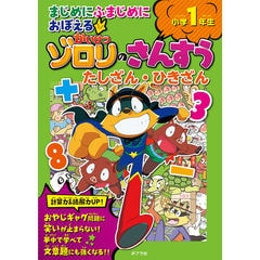 dショッピング |かいけつゾロリのゲーム＆コミックブック ゾロリパーティー～おかしコレクション～ /原ゆたか | カテゴリ：学習参考書・問題集  その他の販売できる商品 | HonyaClub.com (0969784591173862)|ドコモの通販サイト