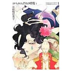 dショッピング | 『中村明日美子 / 漫画(コミック）』で絞り込んだ通販