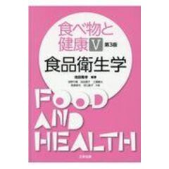 dショッピング |清涼飲料水のＨＡＣＣＰ 衛生管理計画の作成と実践