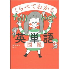 dショッピング |ヤバいくらい覚えられる会話のための英単語 リック式「右脳」メソッド /リック西尾 | カテゴリ：英語の販売できる商品 |  HonyaClub.com (0969784845450411)|ドコモの通販サイト