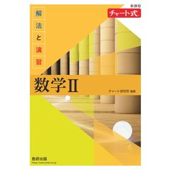 dショッピング |入試によく出るこれだけ７０題！数学１２３ＡＢ