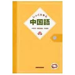 dショッピング |神経伝導検査と筋電図を学ぶ人のために 第２版 /木村淳