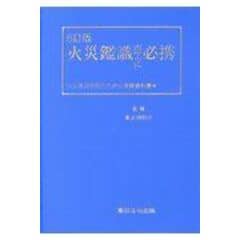 のぼり「リサイクル」 火災予防条例の解説 - 通販 - www