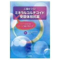 dショッピング |実践に活きる臨床心エコー図法 /伊藤浩（内科医） 渡辺