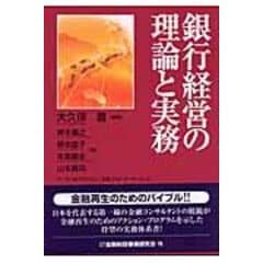 dショッピング |〈究解〉信用リスク管理 /大久保豊 尾藤剛 | カテゴリ