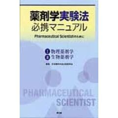 ひし型 最新の薬剤学知見と世界の開発状況をふまえた 前臨床/臨床