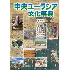 学習まんが世界の歴史全巻➕別巻イスラム編 学習まんが世界の歴史全巻➕別巻イスラム編 学習まんが世界の歴史全巻