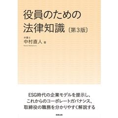 dショッピング |コンプライアンス・内部統制ハンドブック /中村直人