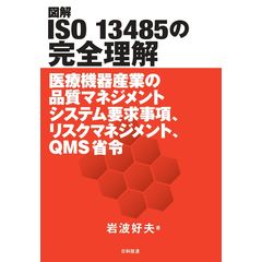 dショッピング |図解ＩＡＴＦ １６９４９ ＶＤＡ規格の完全理解 ＶＤＡ