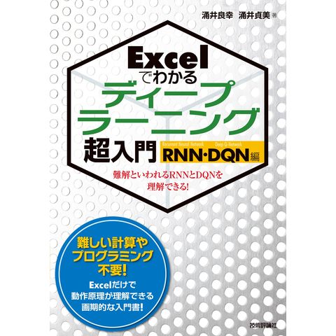 まるわかりエクセル入門/英和出版社 | givingbackpodcast.com