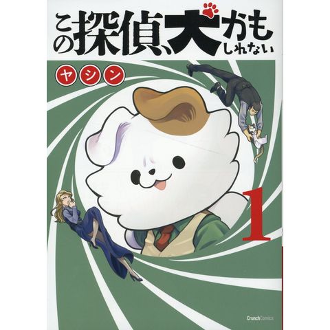 探偵 犬 ポスター 販売