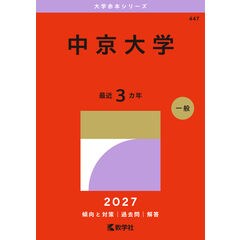 dショッピング |同志社大学（全学部日程〈文系〉） 神、文、社会、法