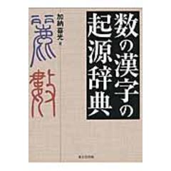 dショッピング |新レインボー小学漢字辞典 ワイド版 オールカラー 改訂