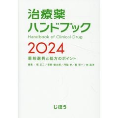 dショッピング |賢い人がなぜ決断を誤るのか？ 意思決定をゆがめる