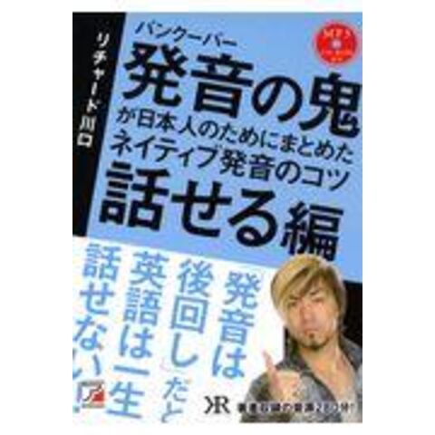 dショッピング |バンクーバー発音の鬼が日本人のためにまとめた